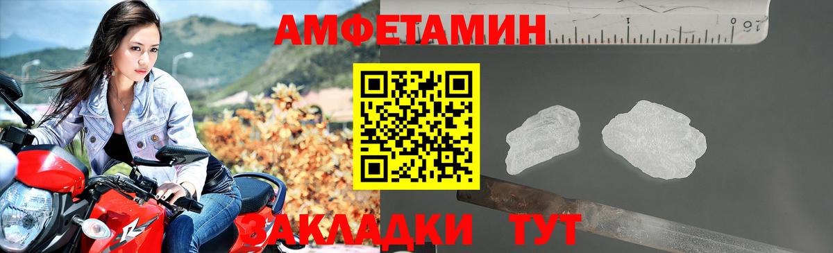 АМФЕТАМИН  АМФ 97%  Вход с VPN  Чебоксары 