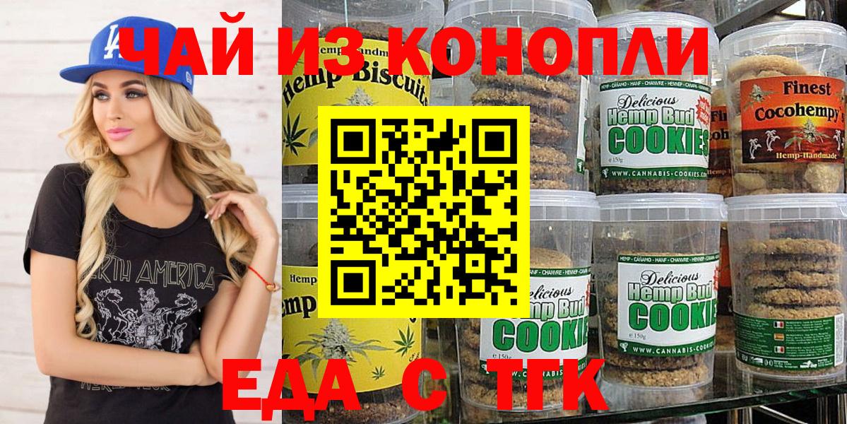 Чебоксары  Еда ТГК марихуана  Вход с VPN 