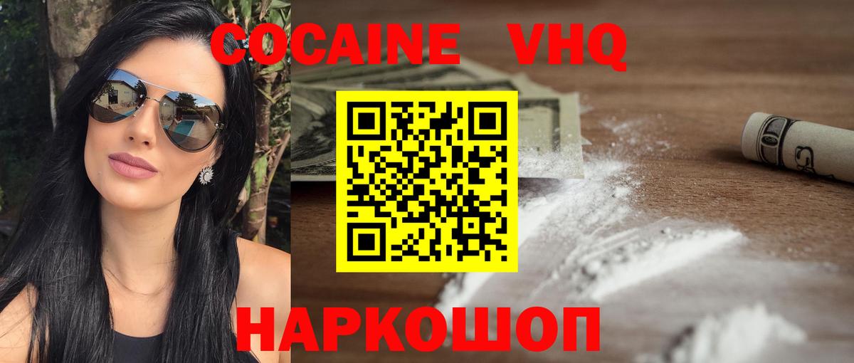 КОКАИН Эквадор Чебоксары