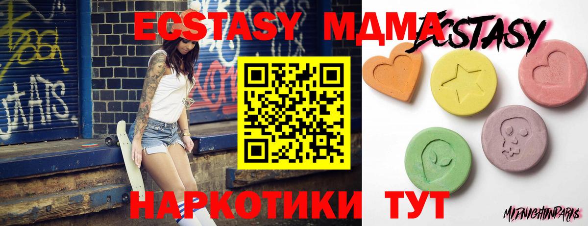 ЭКСТАЗИ  ЭКСТАЗИ 280 MDMA  Вход с VPN  Чебоксары  Экстази Punisher 