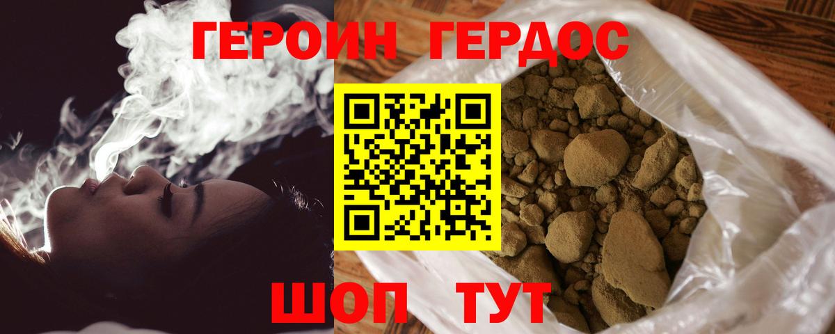 Героин белый Чебоксары