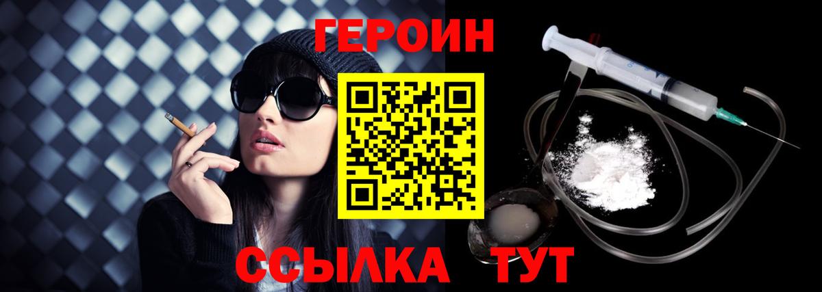 Чебоксары  ГЕРОИН Heroin  Вход с VPN 
