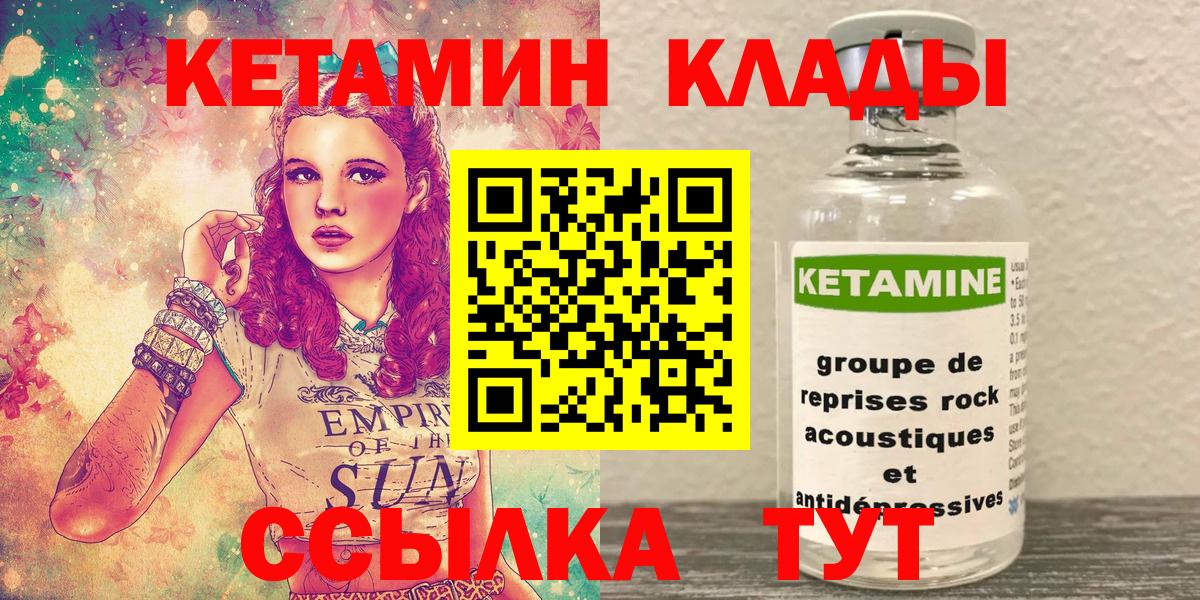 Кетамин VHQ  Вход с VPN  КЕТАМИН VHQ  darknet какой сайт  Чебоксары 