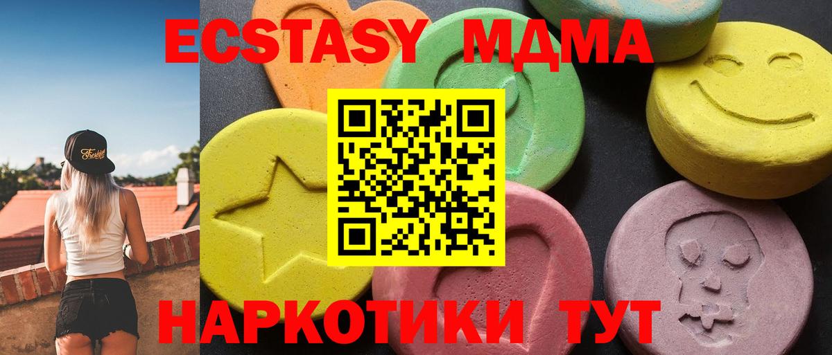 MDMA Molly  Вход с VPN  MDMA  MDMA молли  Чебоксары 