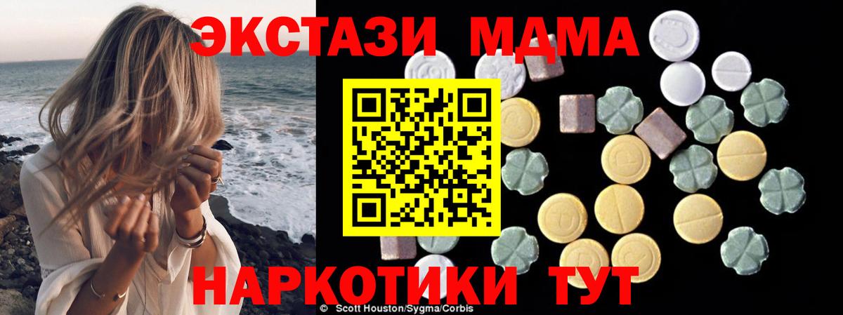 МДМА Molly Чебоксары