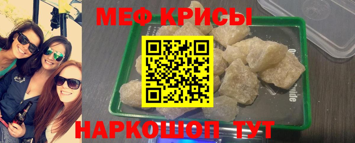 Меф мука Чебоксары