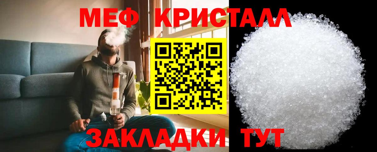 купить наркотики цена  Вход с VPN  Чебоксары  МЯУ-МЯУ мука  Меф кристаллы 