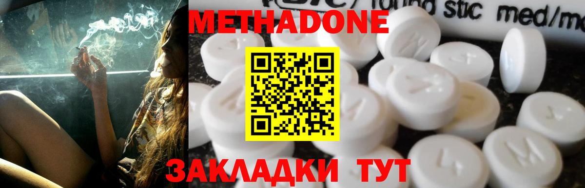 Метадон VHQ  Вход с VPN  Метадон мёд  Чебоксары 