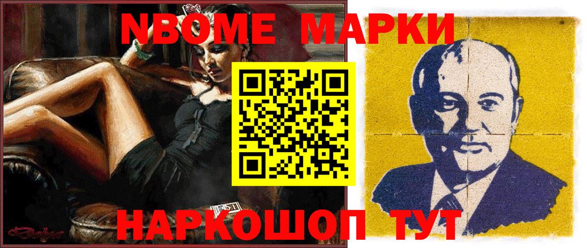 Марки 25I-NBOMe  Вход с VPN  Чебоксары  Наркотические марки 1,5мг  Наркотические марки 1,5мг 