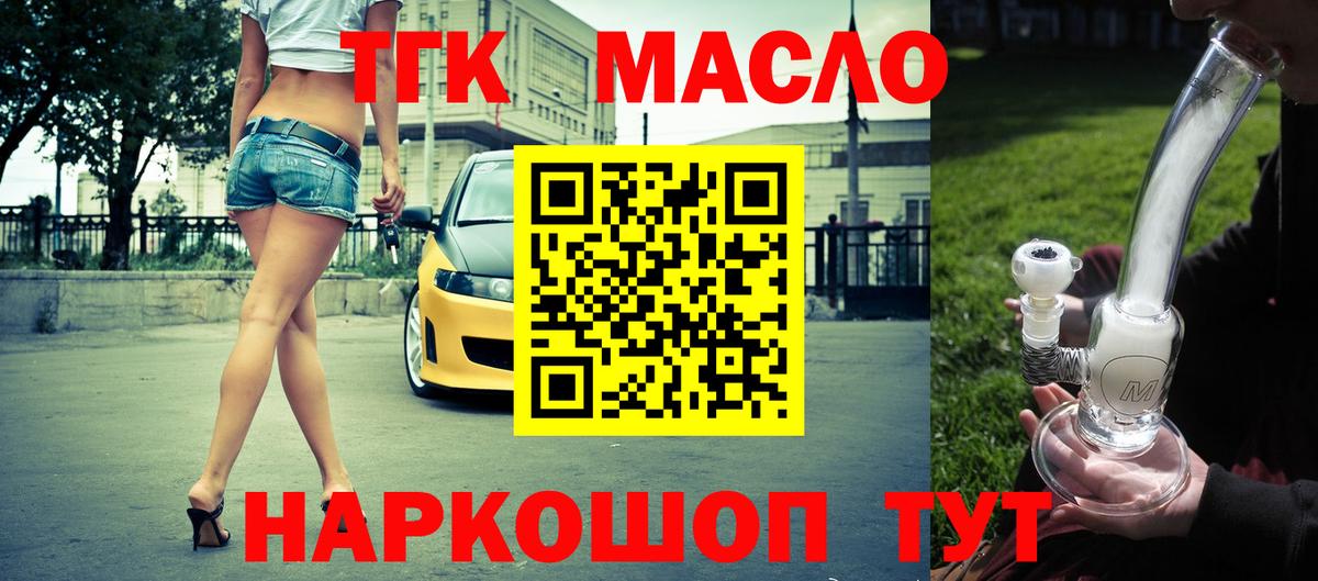 купить   Вход с VPN  Дистиллят ТГК вейп  ссылка на мегу онион  Дистиллят ТГК гашишное масло  Чебоксары 